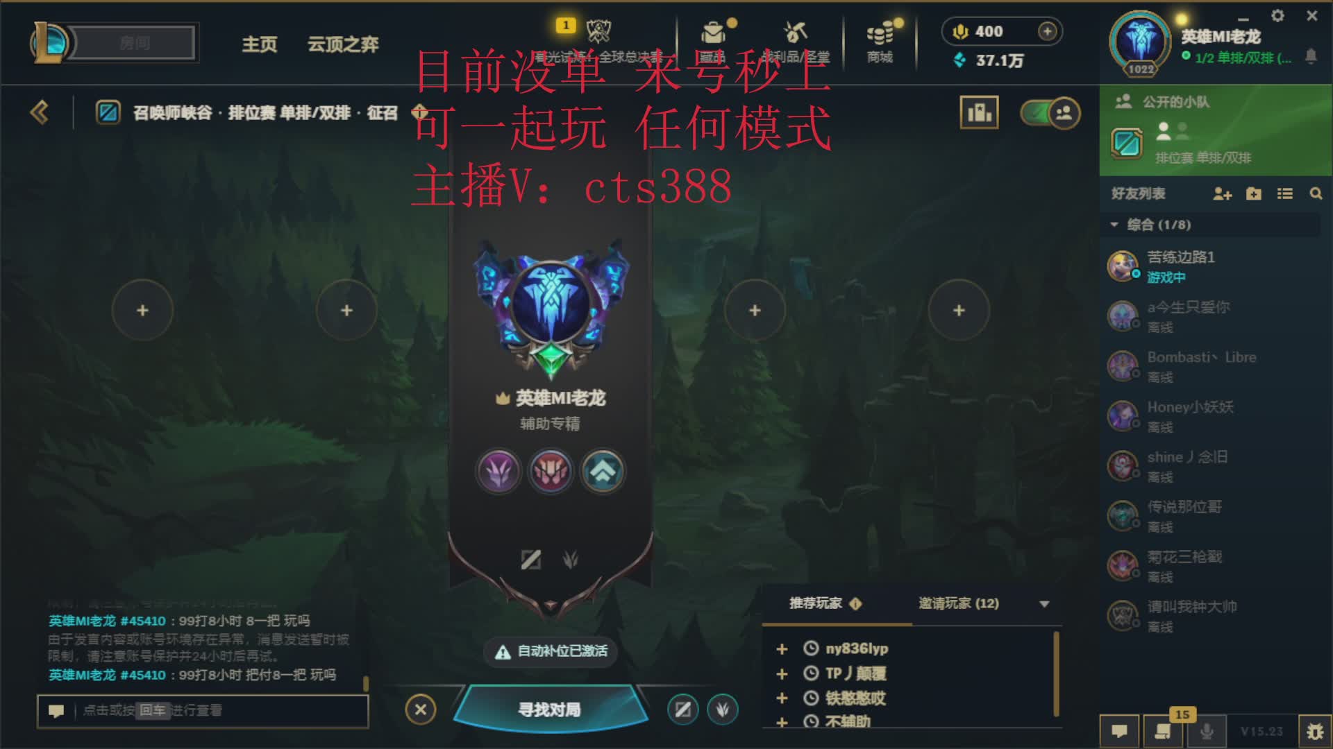 王者中野66包天8小时 全区有号！