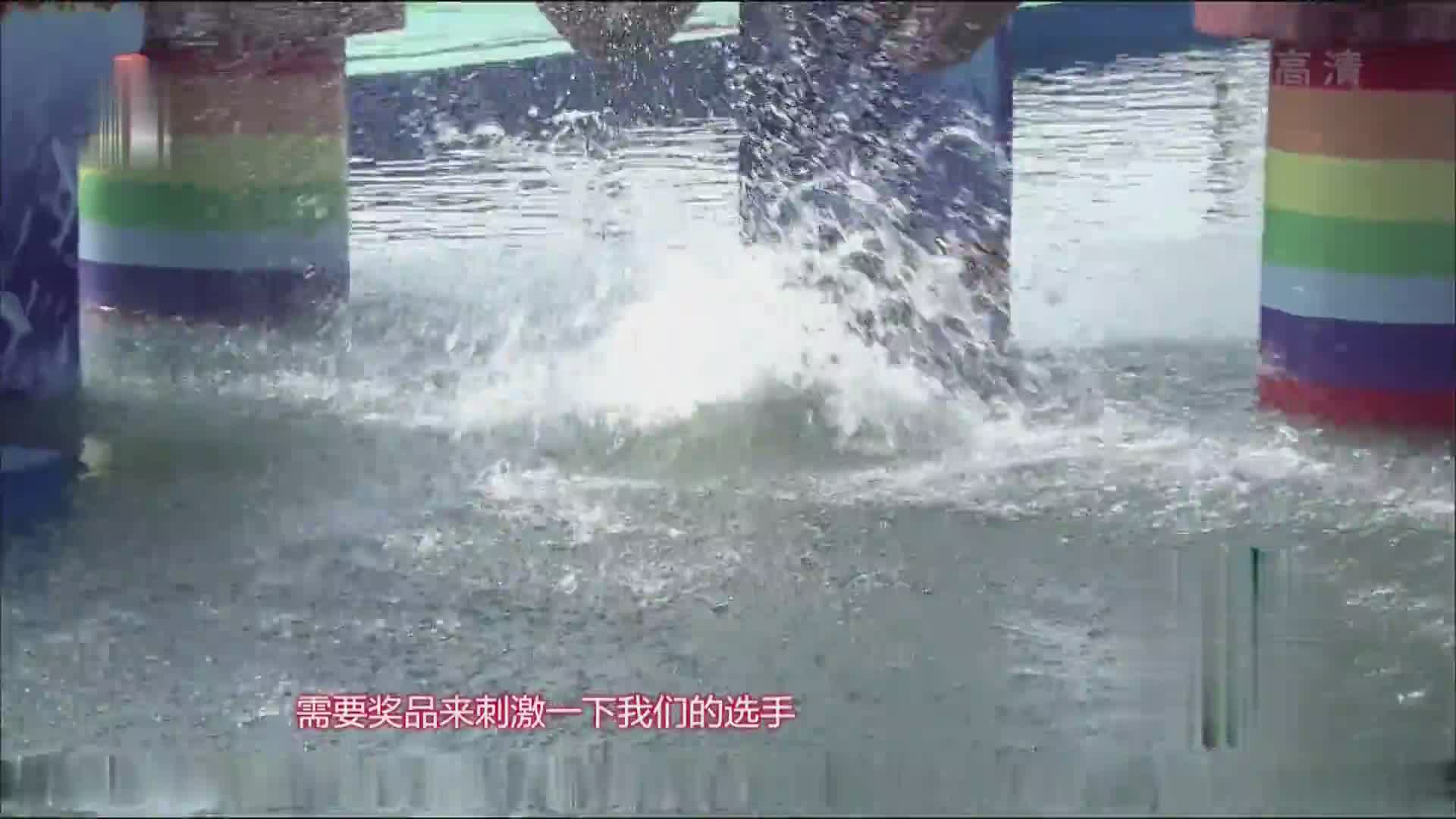 美女掉下水还是带着奖品回家？