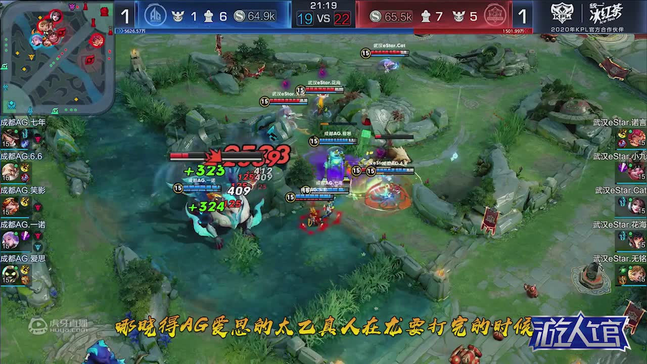 川妹子看KPL：开团拿龙一波攻，团灭E星永不怂