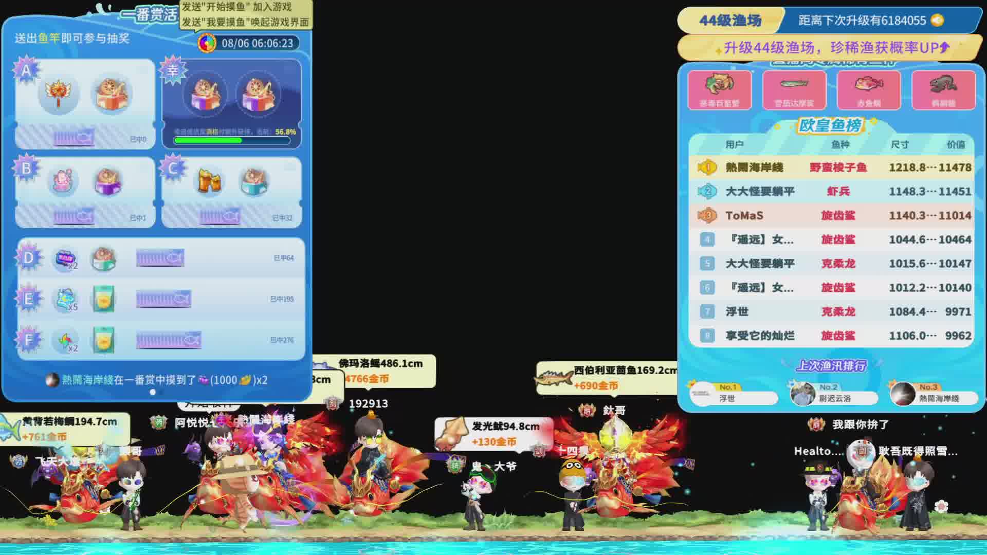 50级渔场欢迎大家光临与挂机！