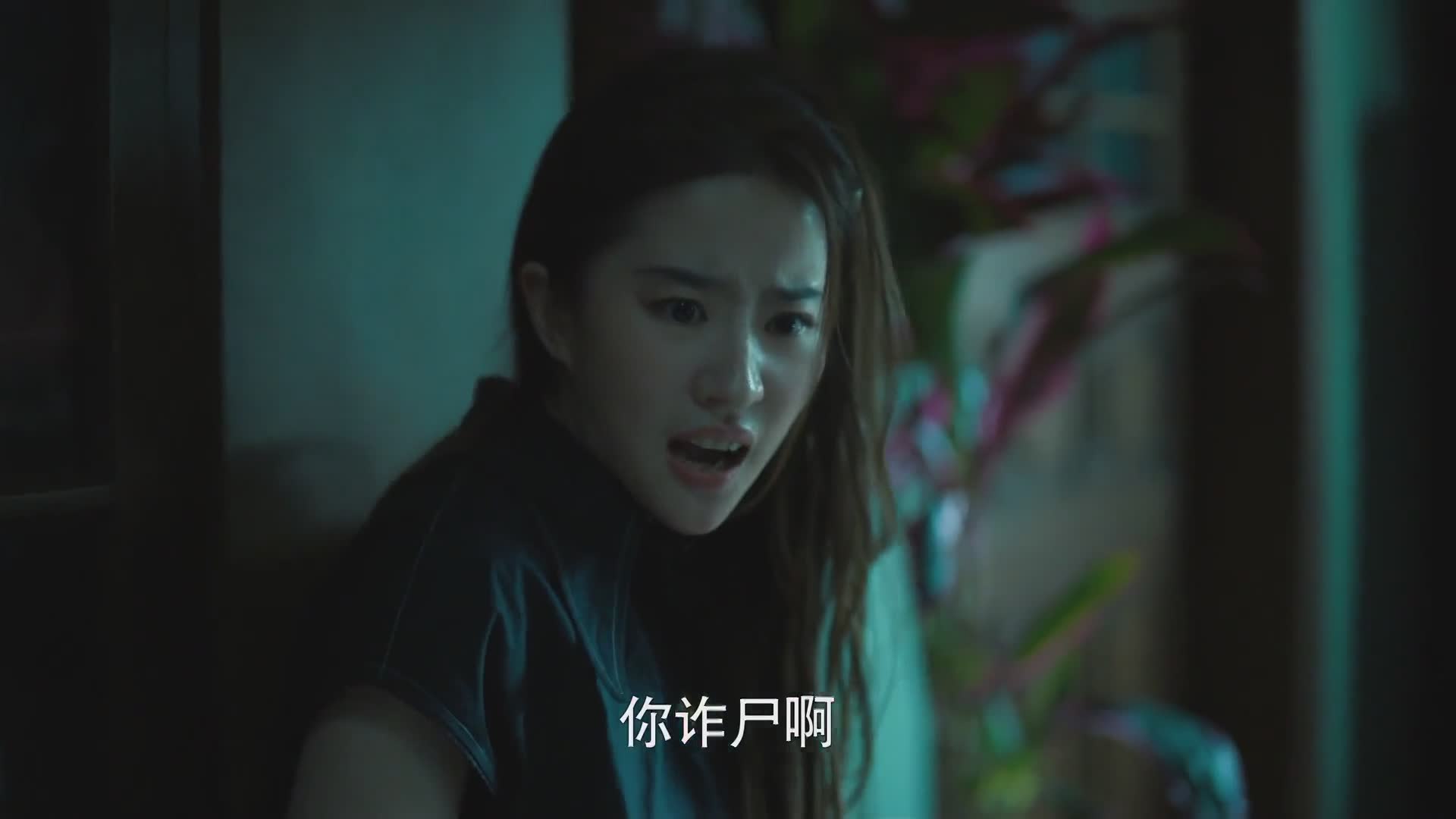 玫瑰的故事, 黄亦玫的爱恨情仇~