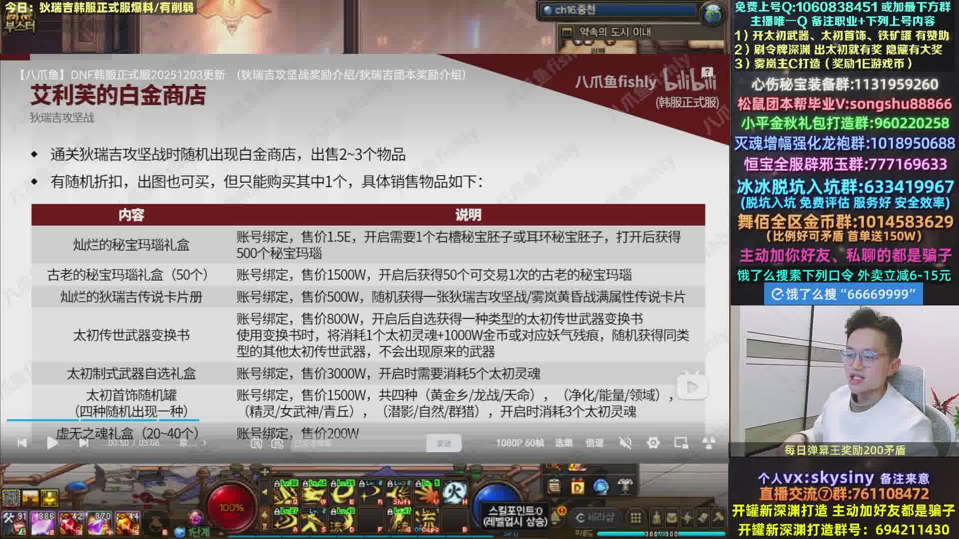 狄瑞吉正式服爆料！梦话环节