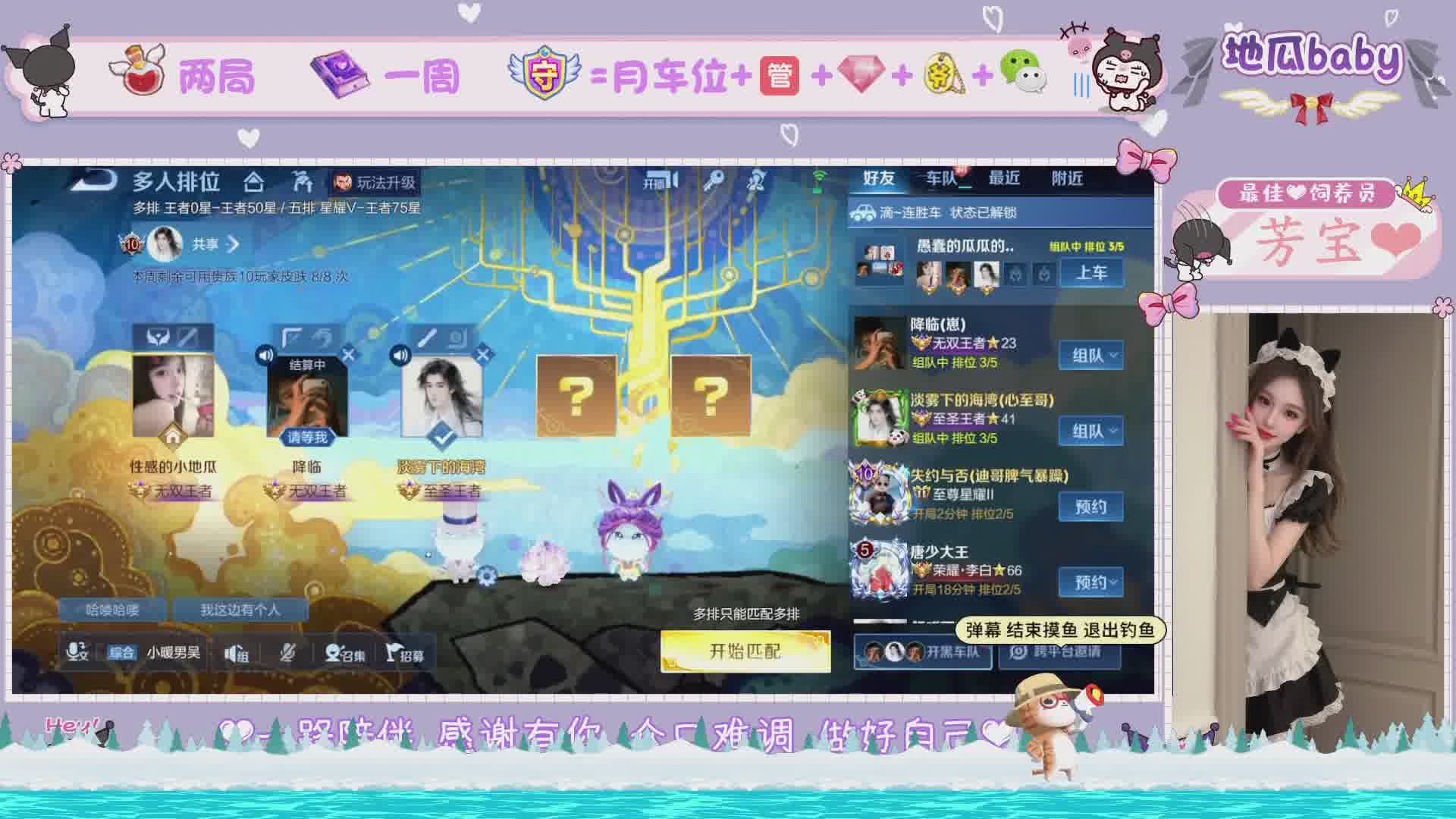 粉丝牌体验上车，魔法书周车位