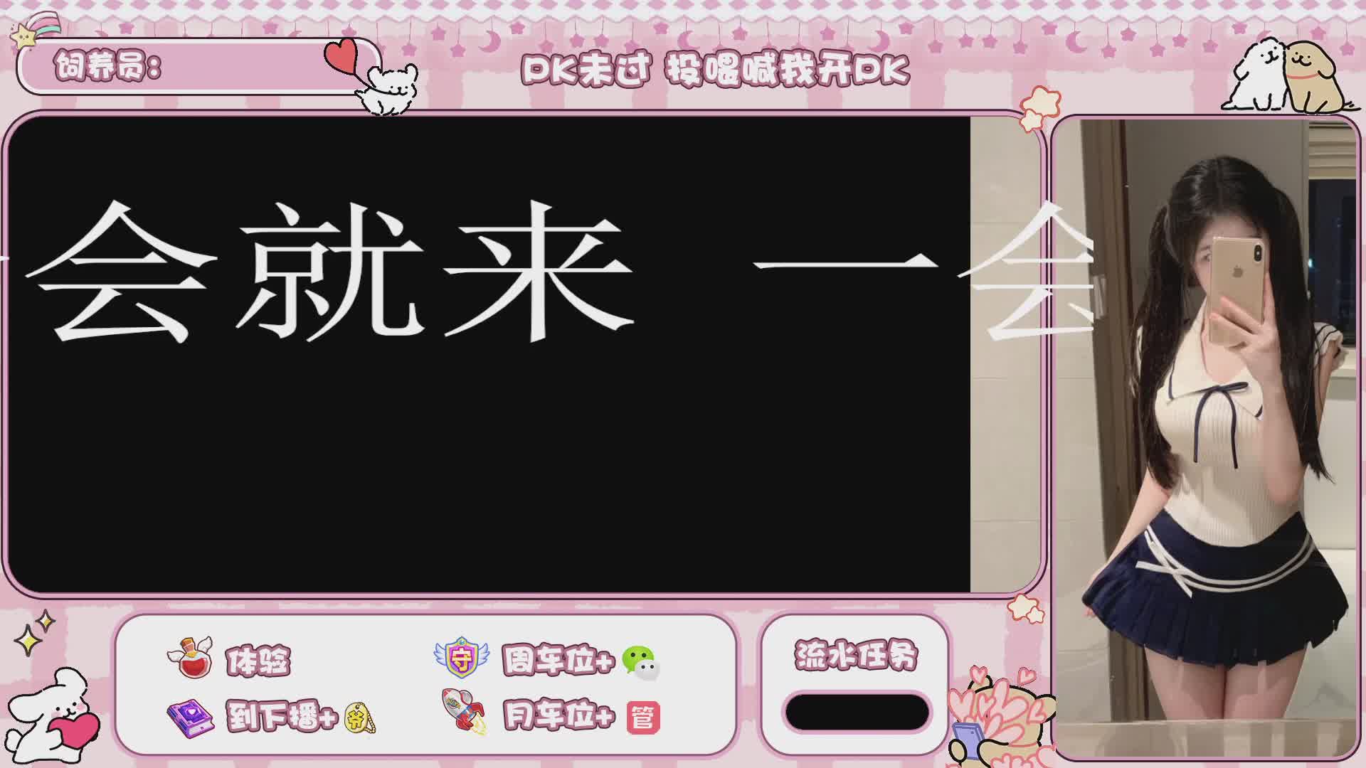 社恐新人第一天直播