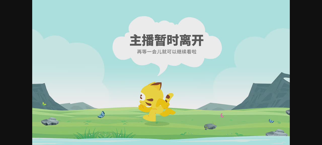 欢迎来到我的直播间