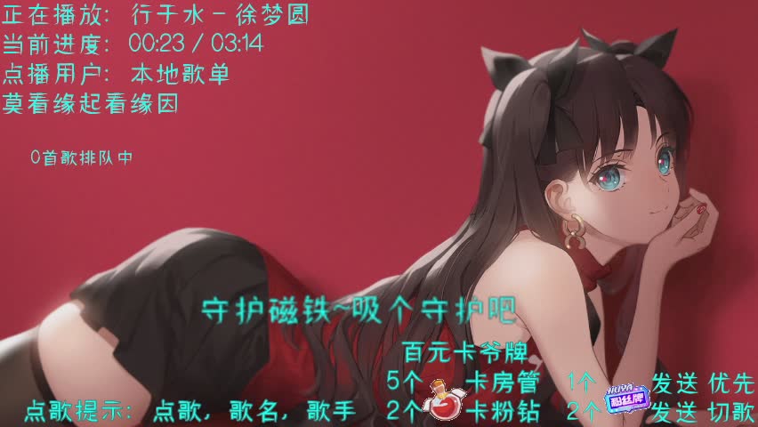 24小时点歌啦！