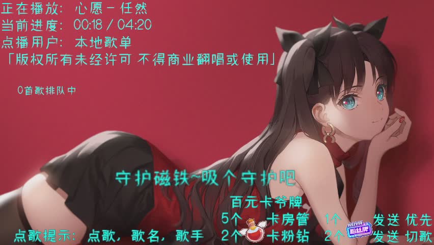 24小时点歌啦！