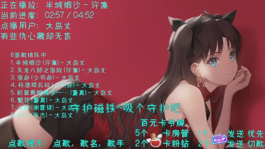24小时点歌啦！