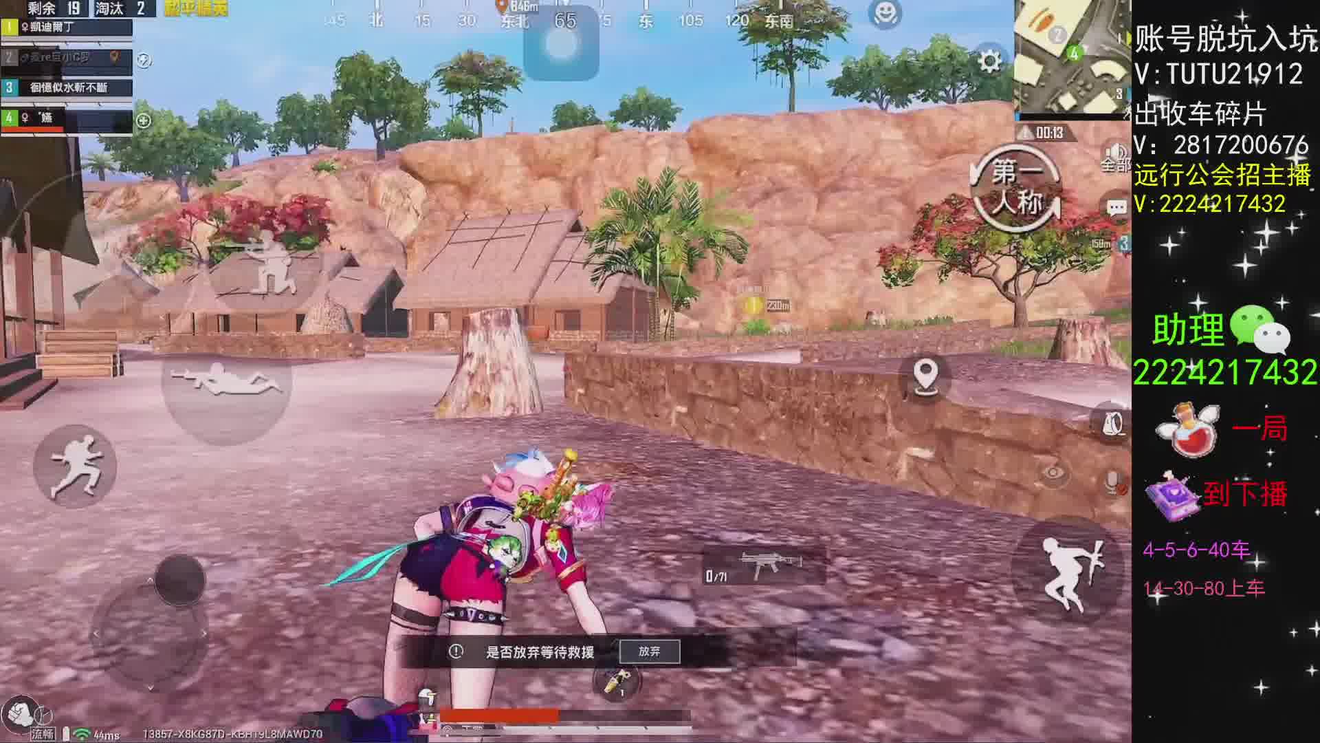 冲任务，高扶持招主播