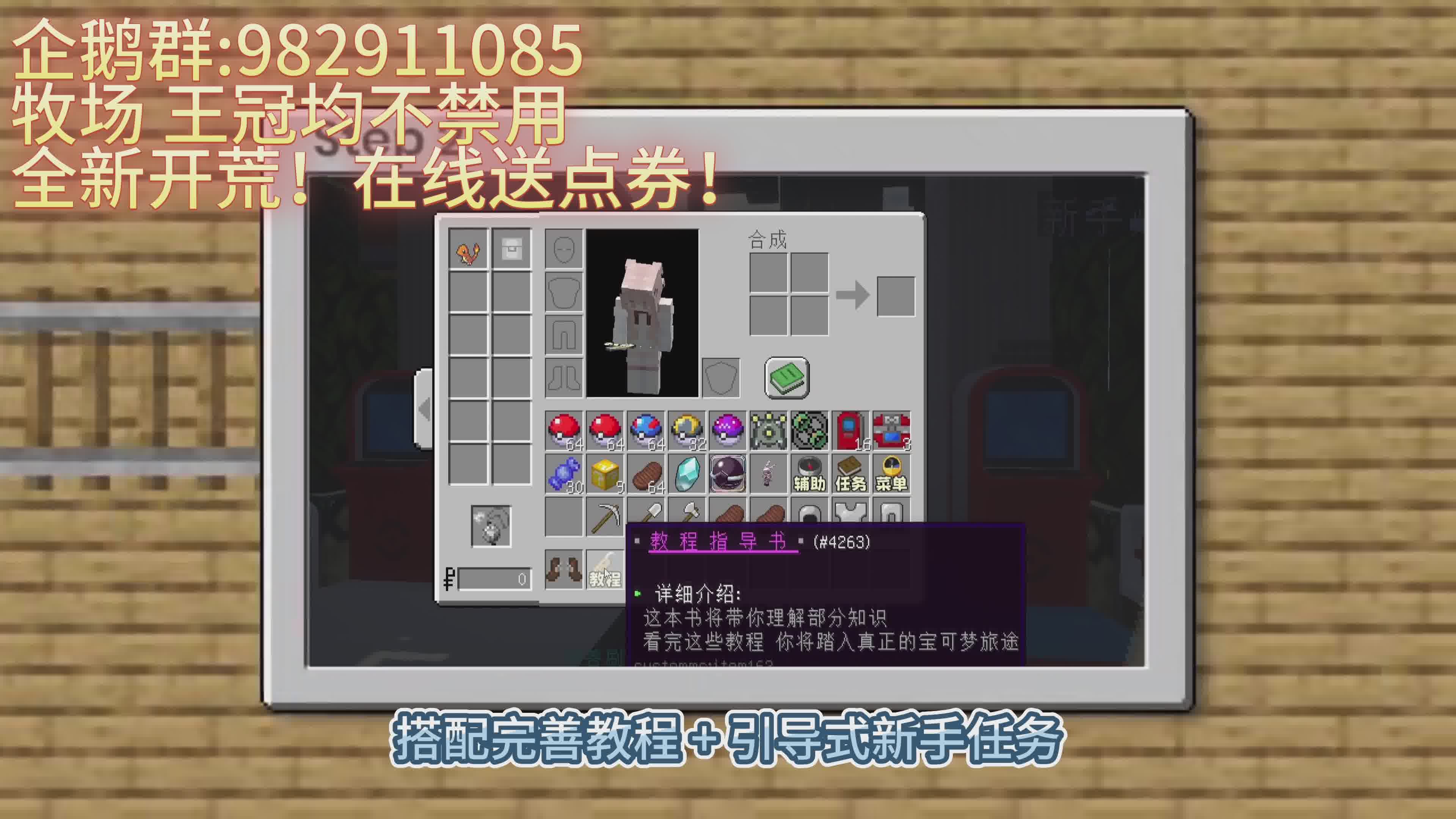 呱呱宝可梦全新开荒超多福利等你领！