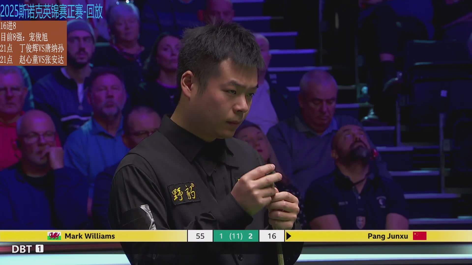 庞俊旭强势晋级8强，绝杀老马，