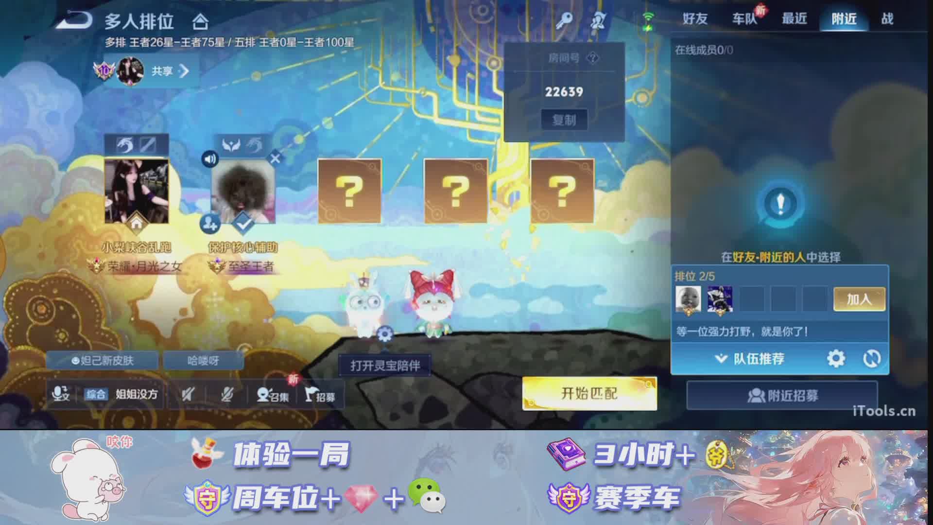 东北小甜妹国服女野王99包25星 有位置