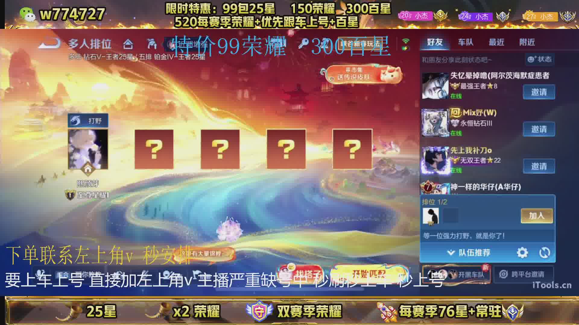 99荣耀 300百星 2带3有车位