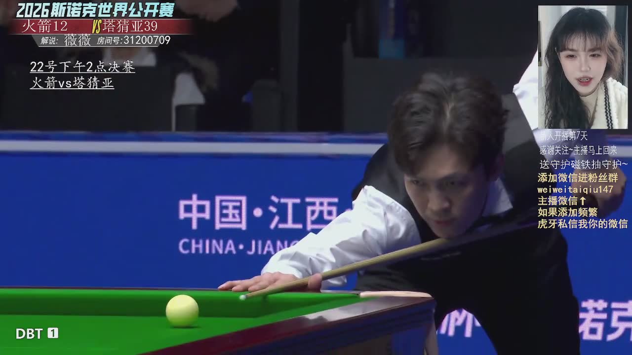 【直播】火箭vs塔猜亚 世界公开赛决赛