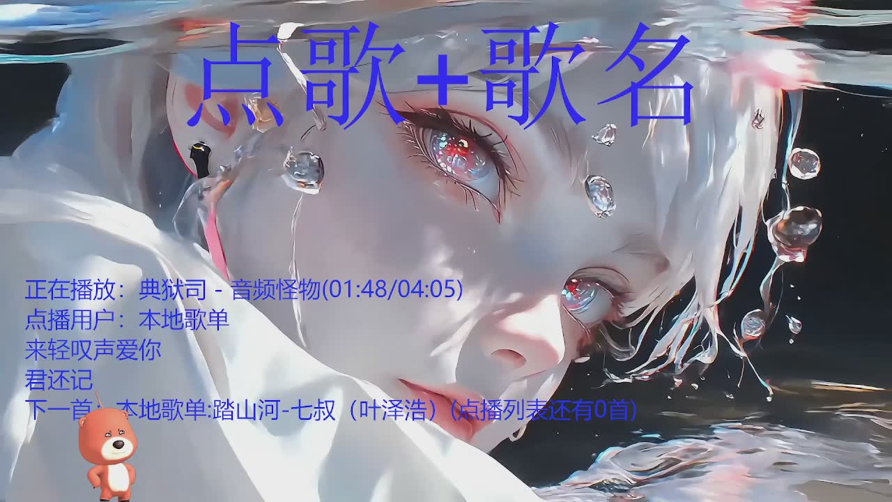 听歌