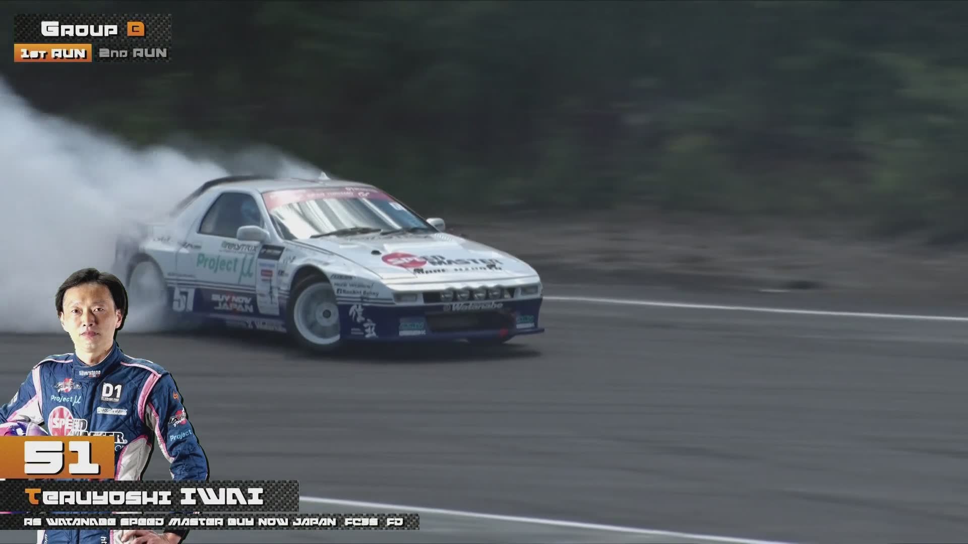[直播]D1漂移大奖赛