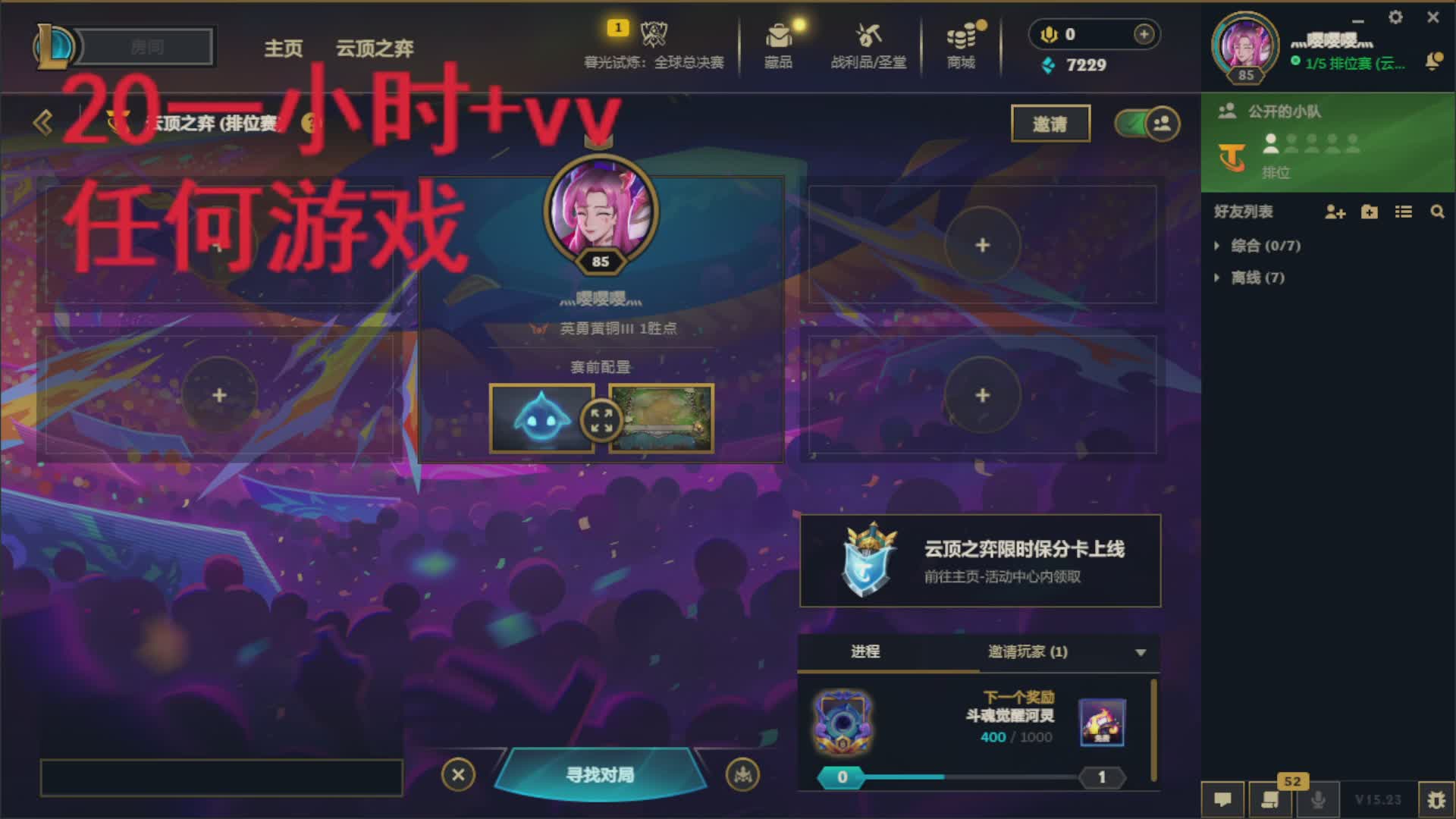 [新主播] 云顶 大乱斗之猪宝