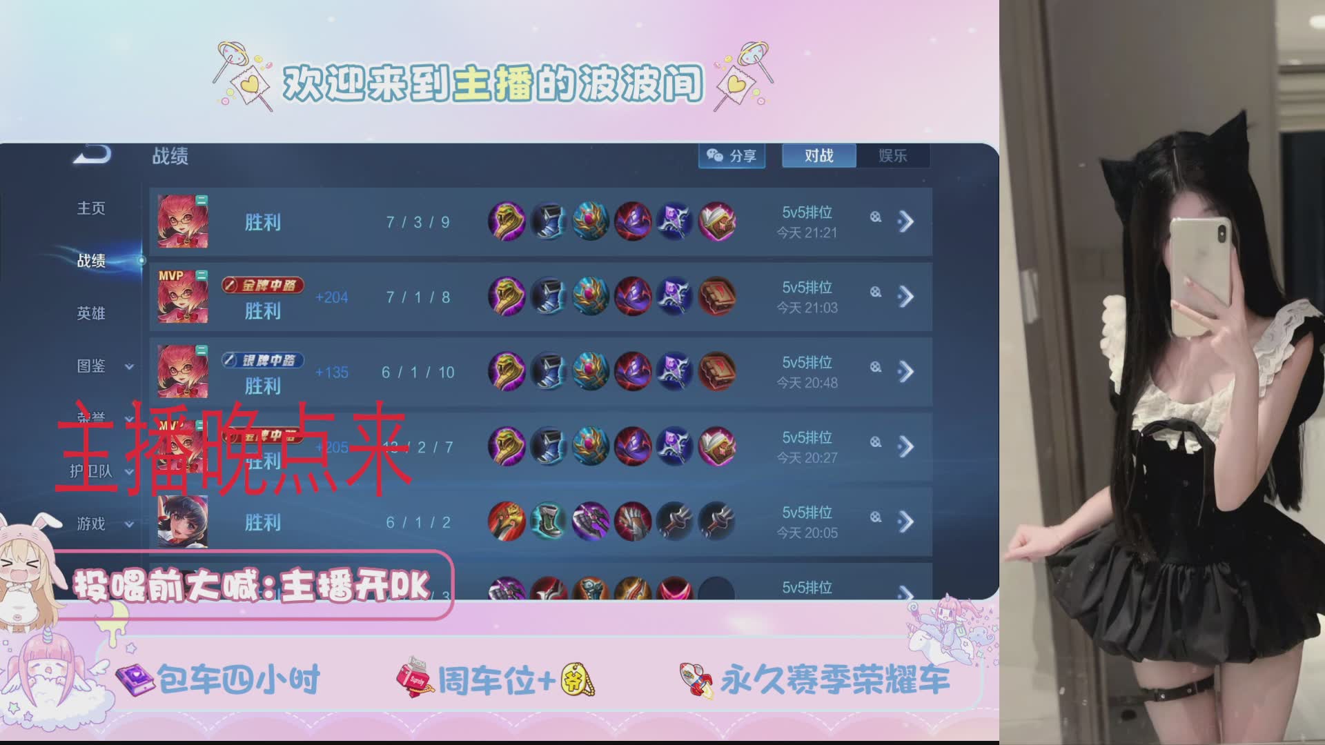 新主播   有车位