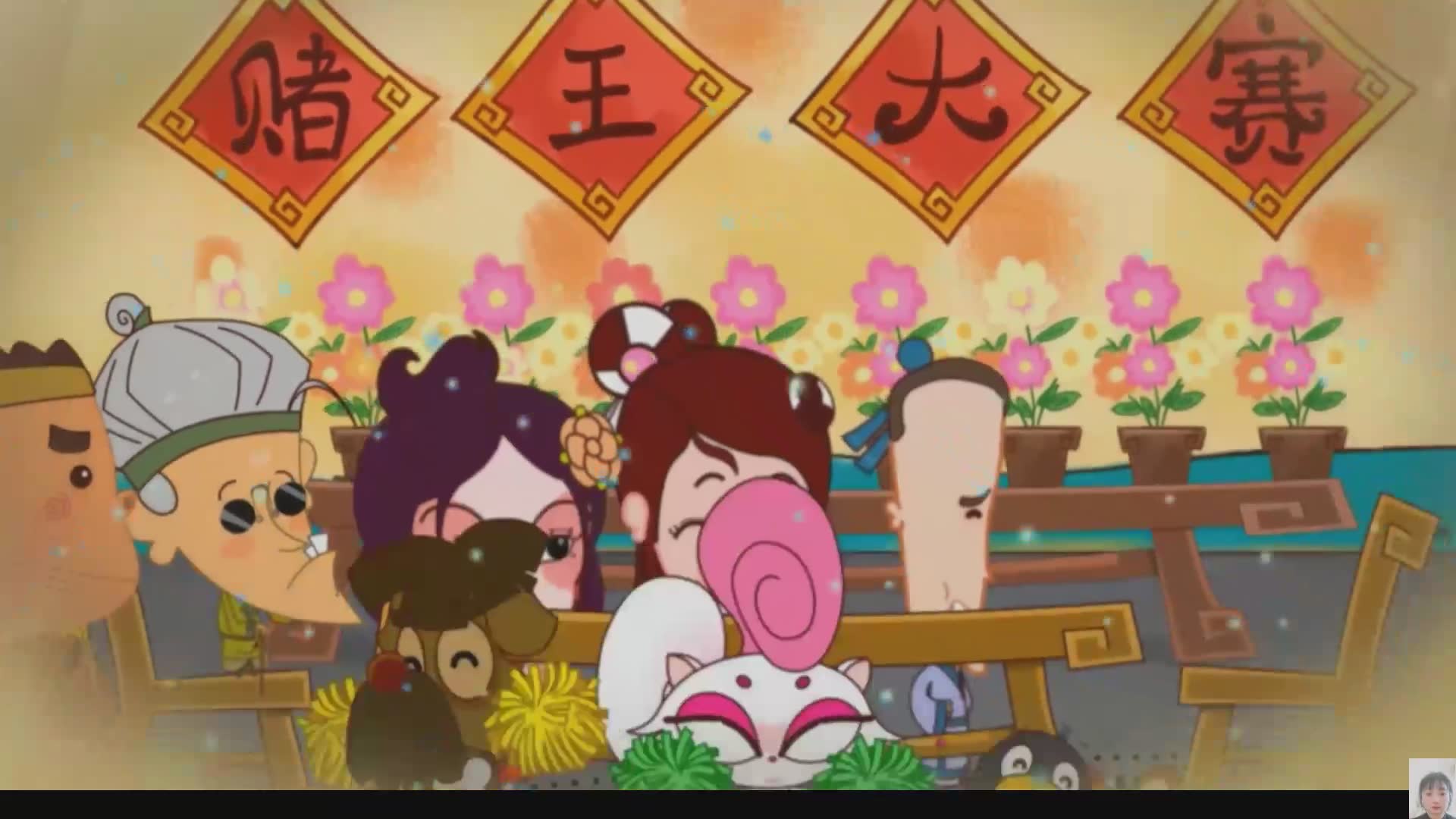 武林外传同福客栈开业~！