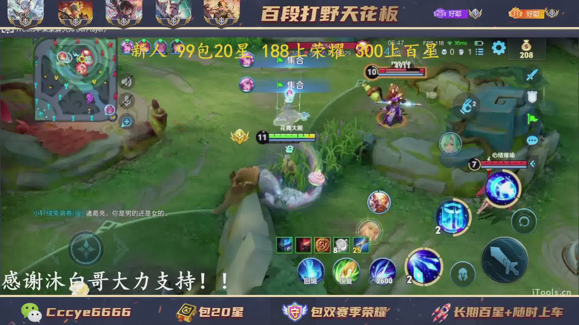 188荣耀 世1诸葛.六耳连胜有车位