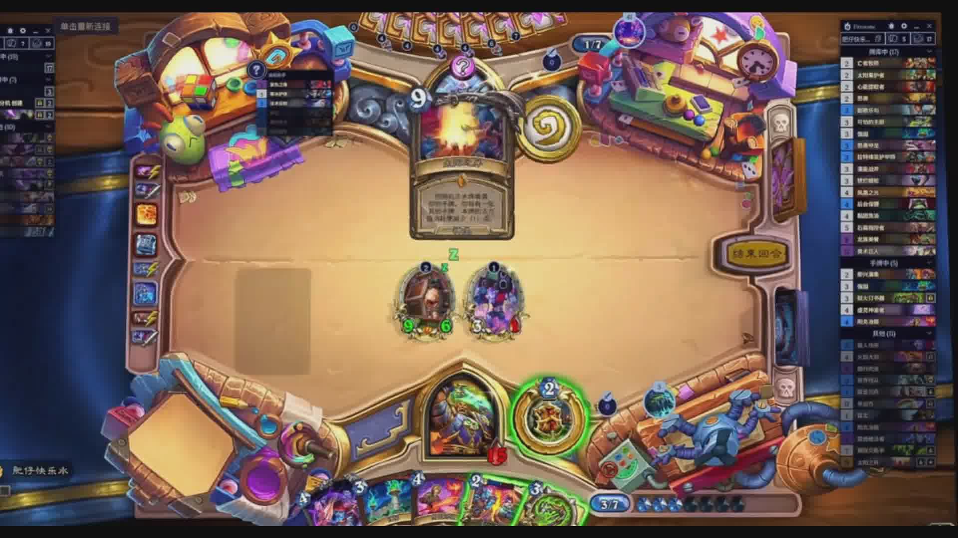 火星蟑螂魔不服就是肝-地铁逃生