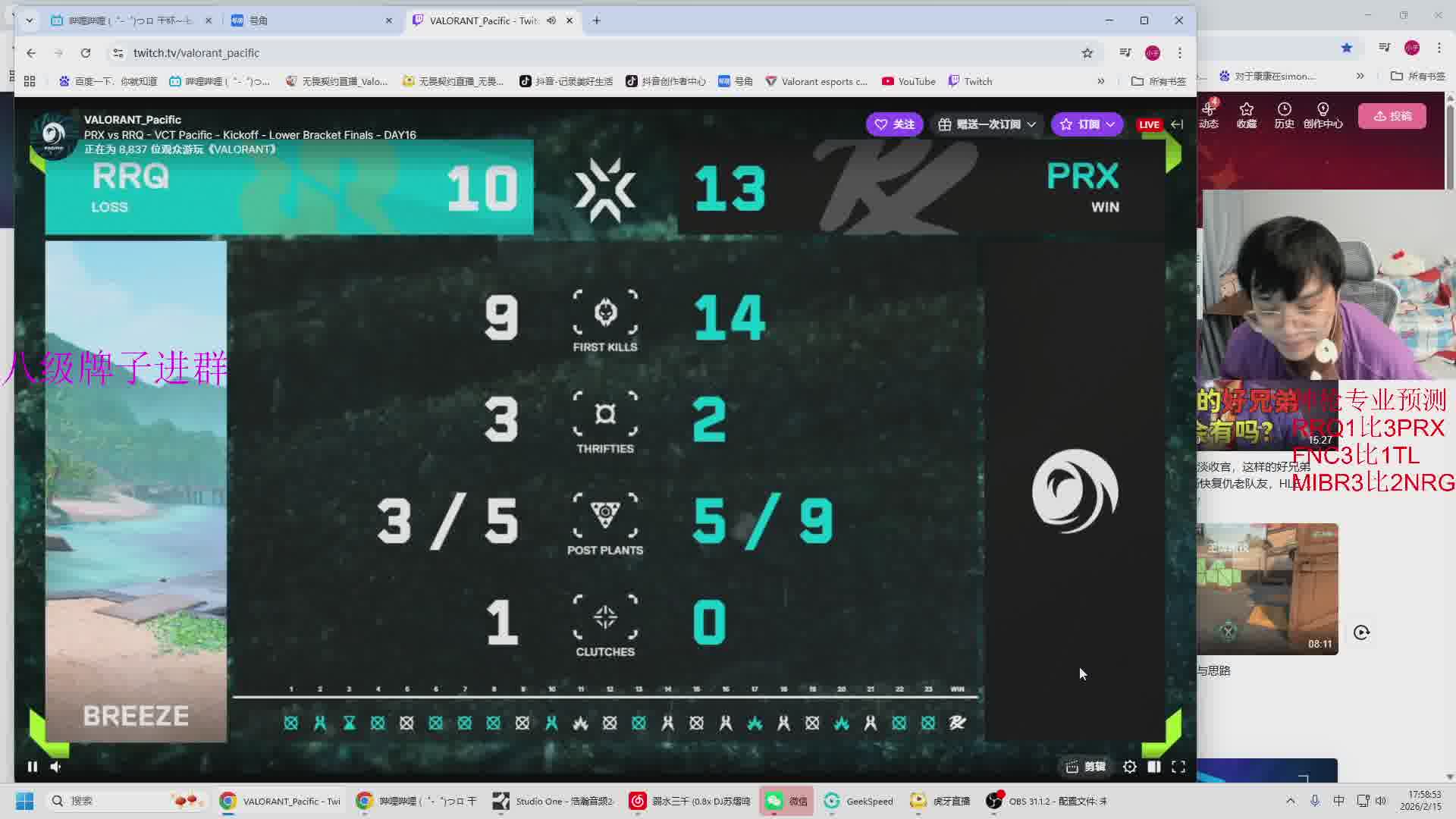 PRX生死战🍌🍌！！！！！