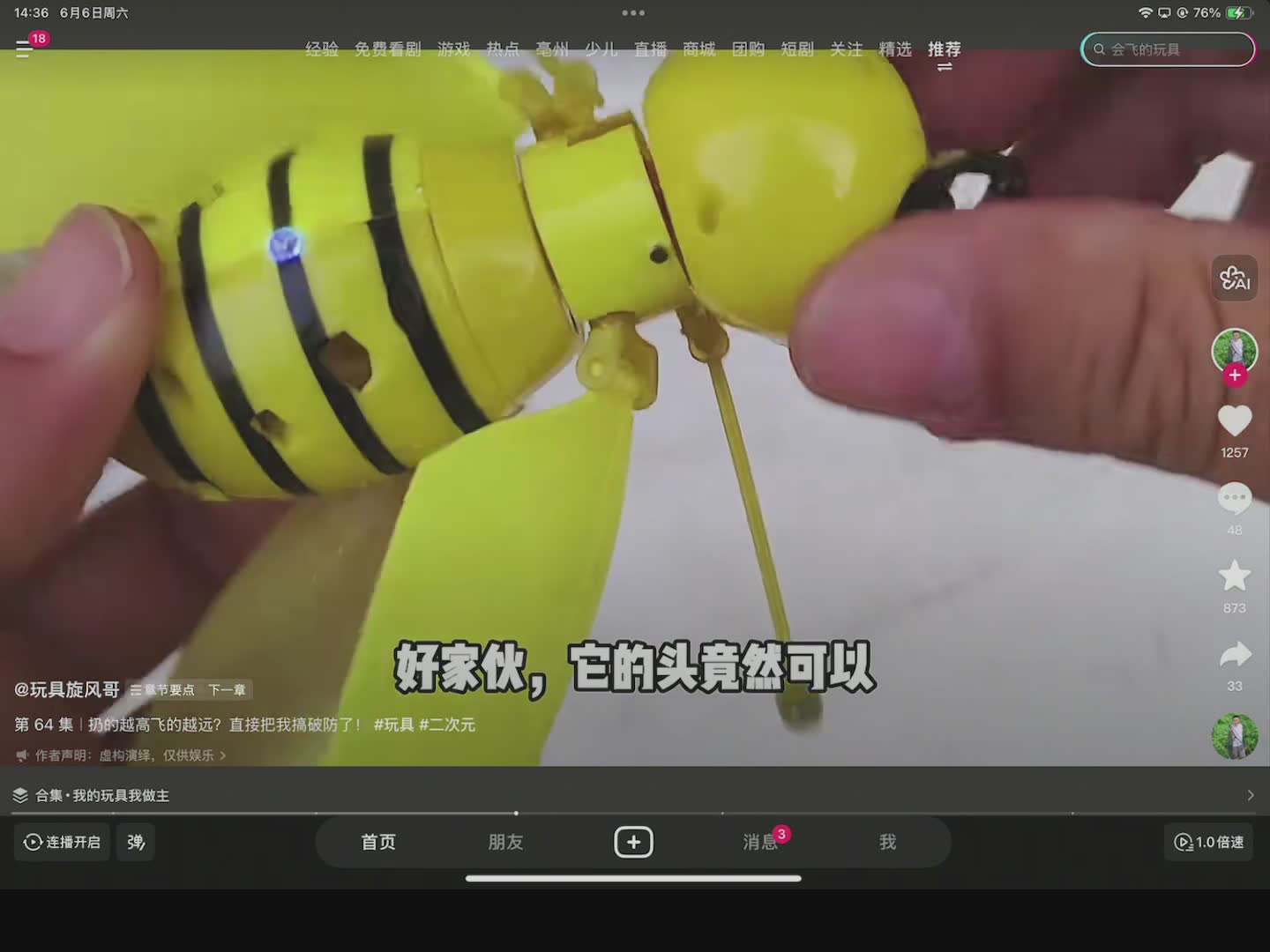和平精英