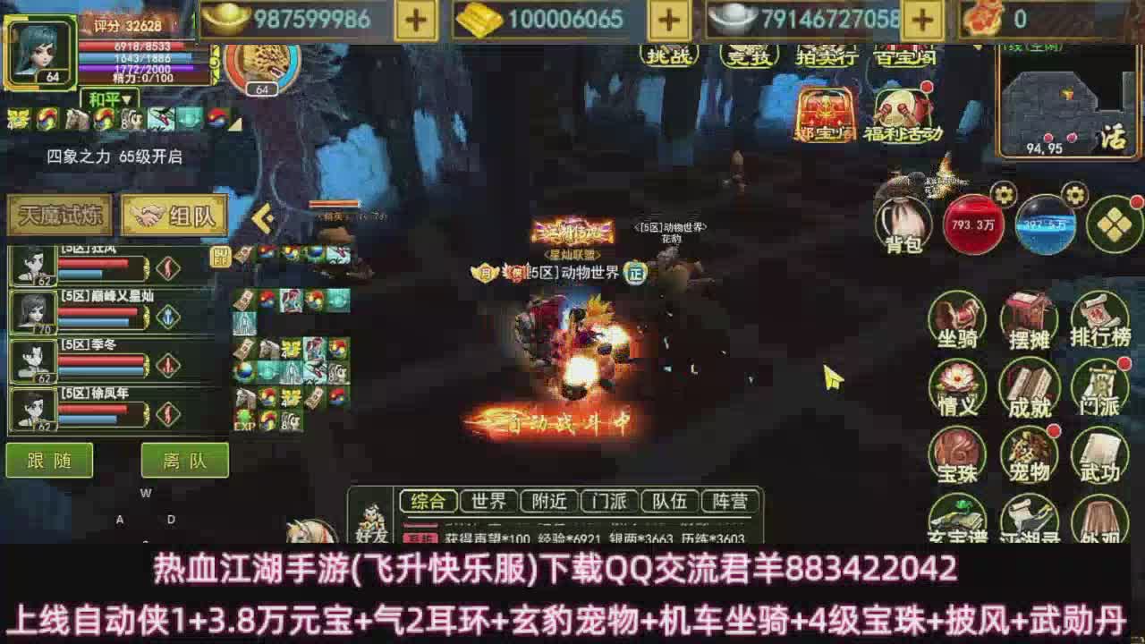 拿披风宠物元宝侠名咯