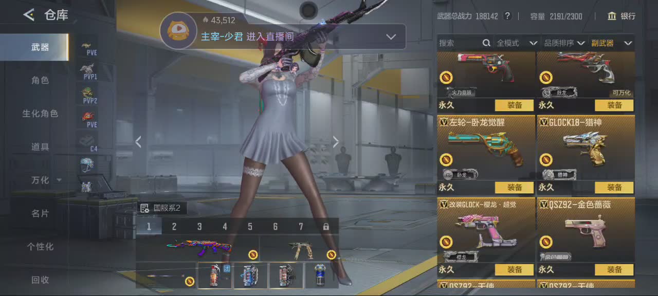 左手钢枪，武器国服前10