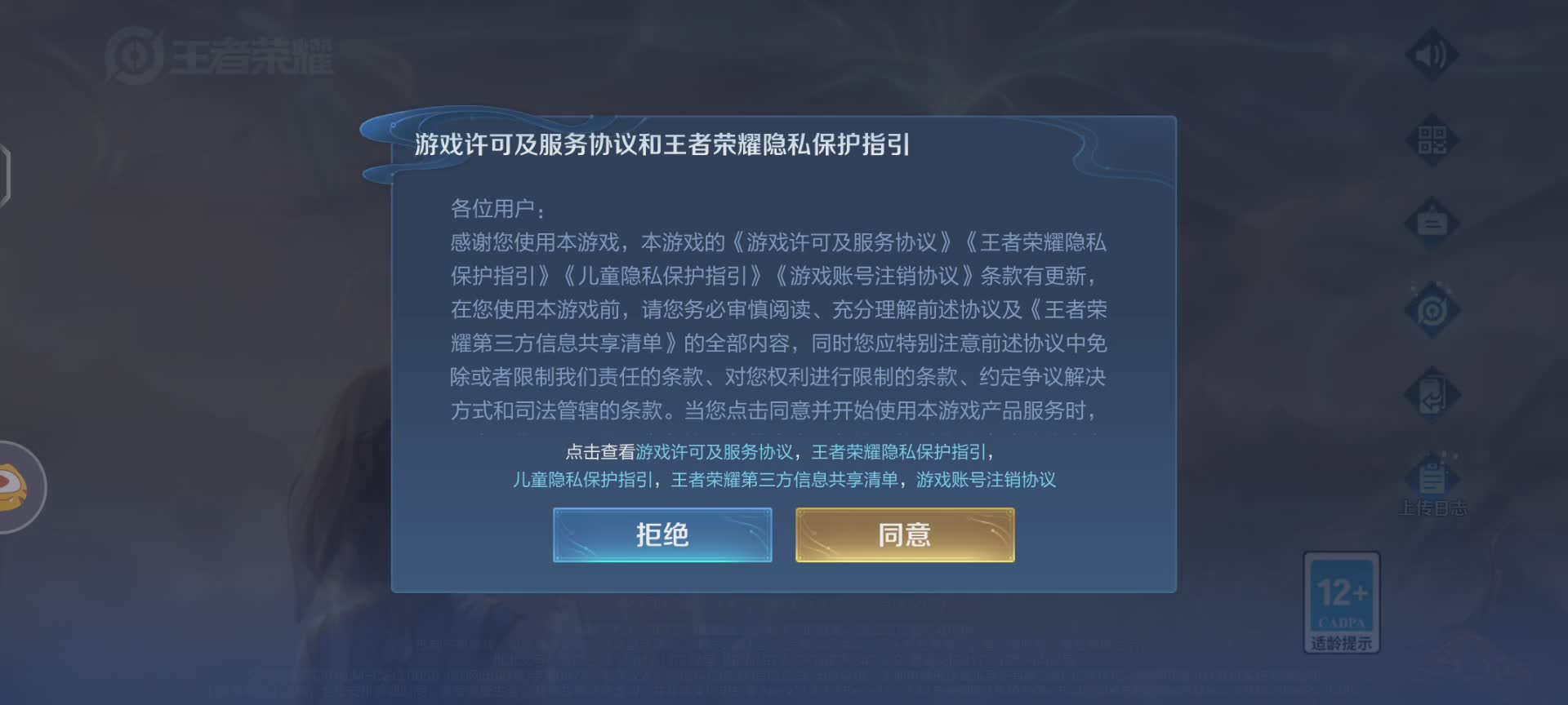 上安卓巅峰第一