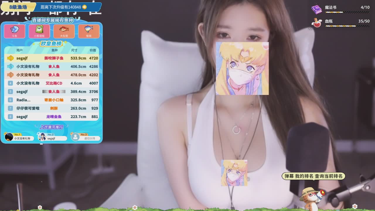 新主播，好下手