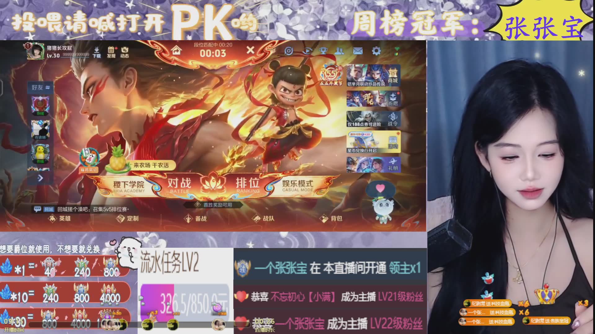 掌管连胜密码的牛皮主播