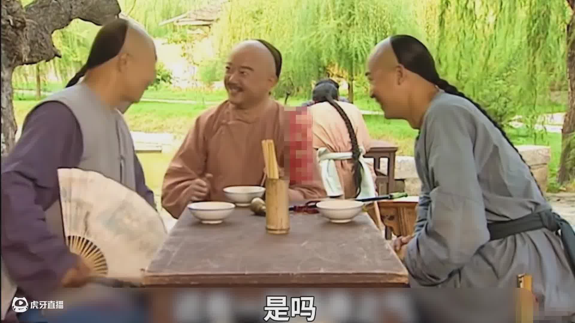 一起看纪晓岚调戏和珅