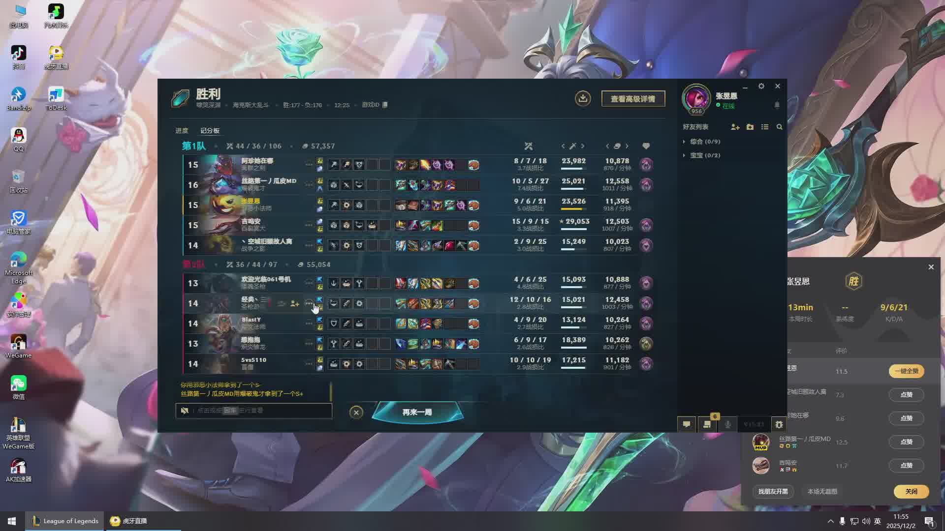 欢迎来到我的直播间