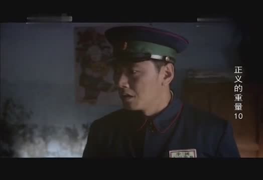 [正义的重量]大型检察题材电视剧