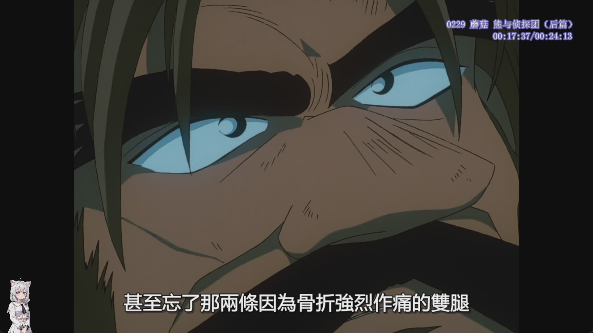 【直播】真相只有一个！