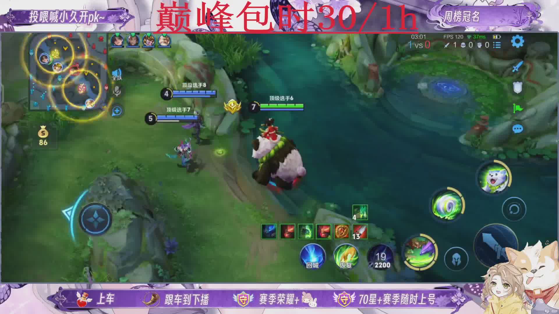 【国服阿古朵】无情上分