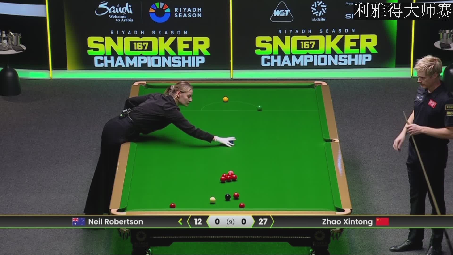 赵心童VS罗伯逊 利雅得决赛