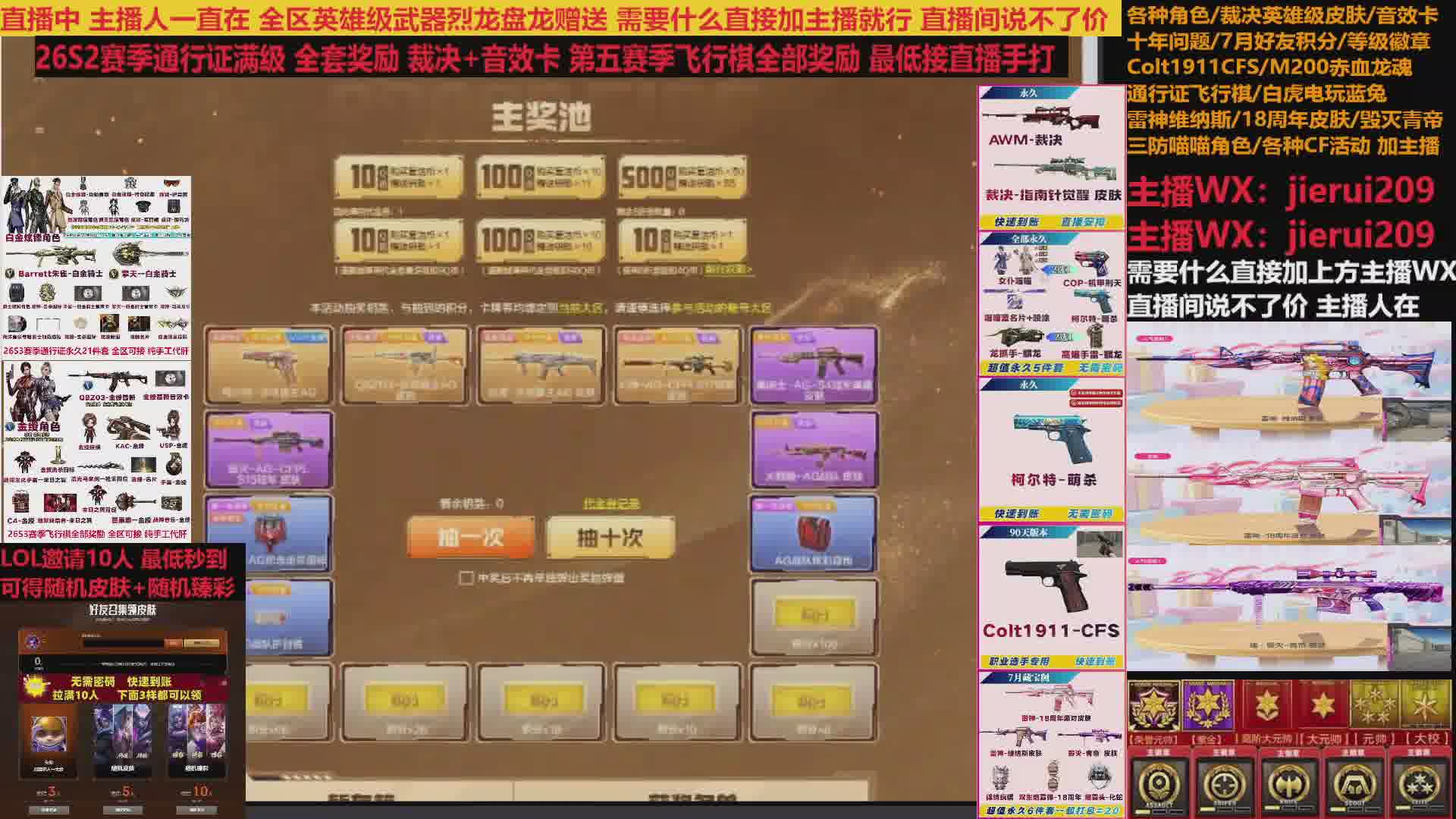 星辉蔷薇最低影豹COP柯尔特最低通行证
