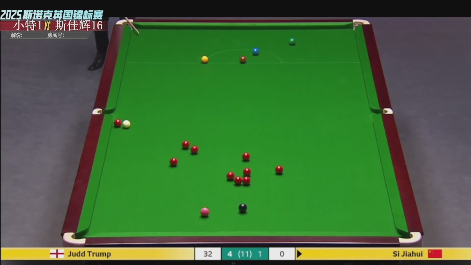  直播 小特 vs斯佳辉