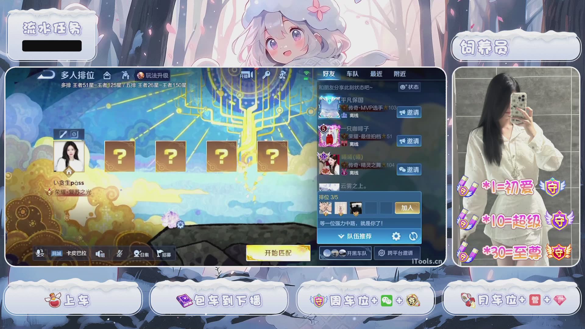 柒柒大王 贪生pass~