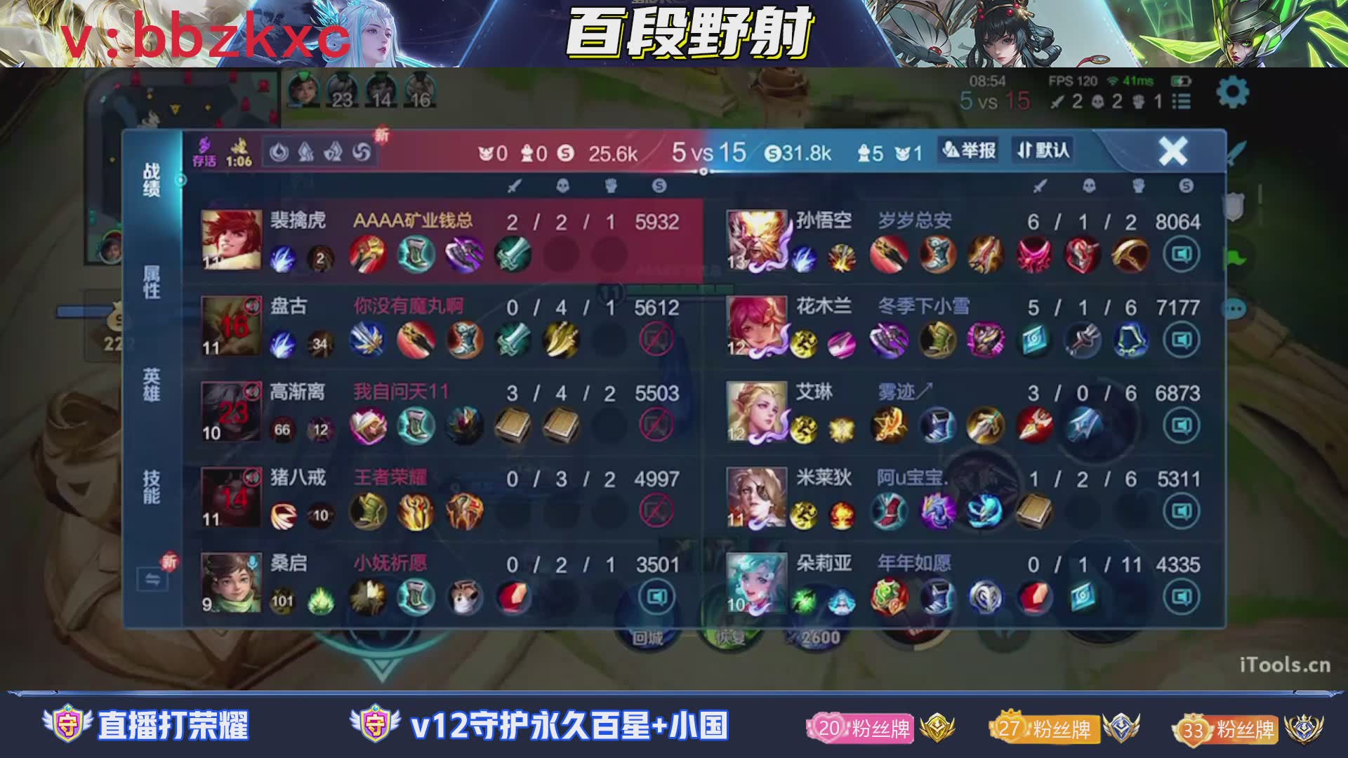 国服镜露娜阿离 99二十星二带三双区上车