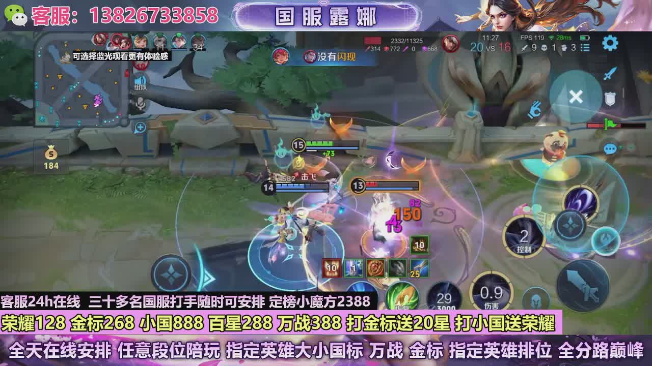 限时荣耀128 万战388