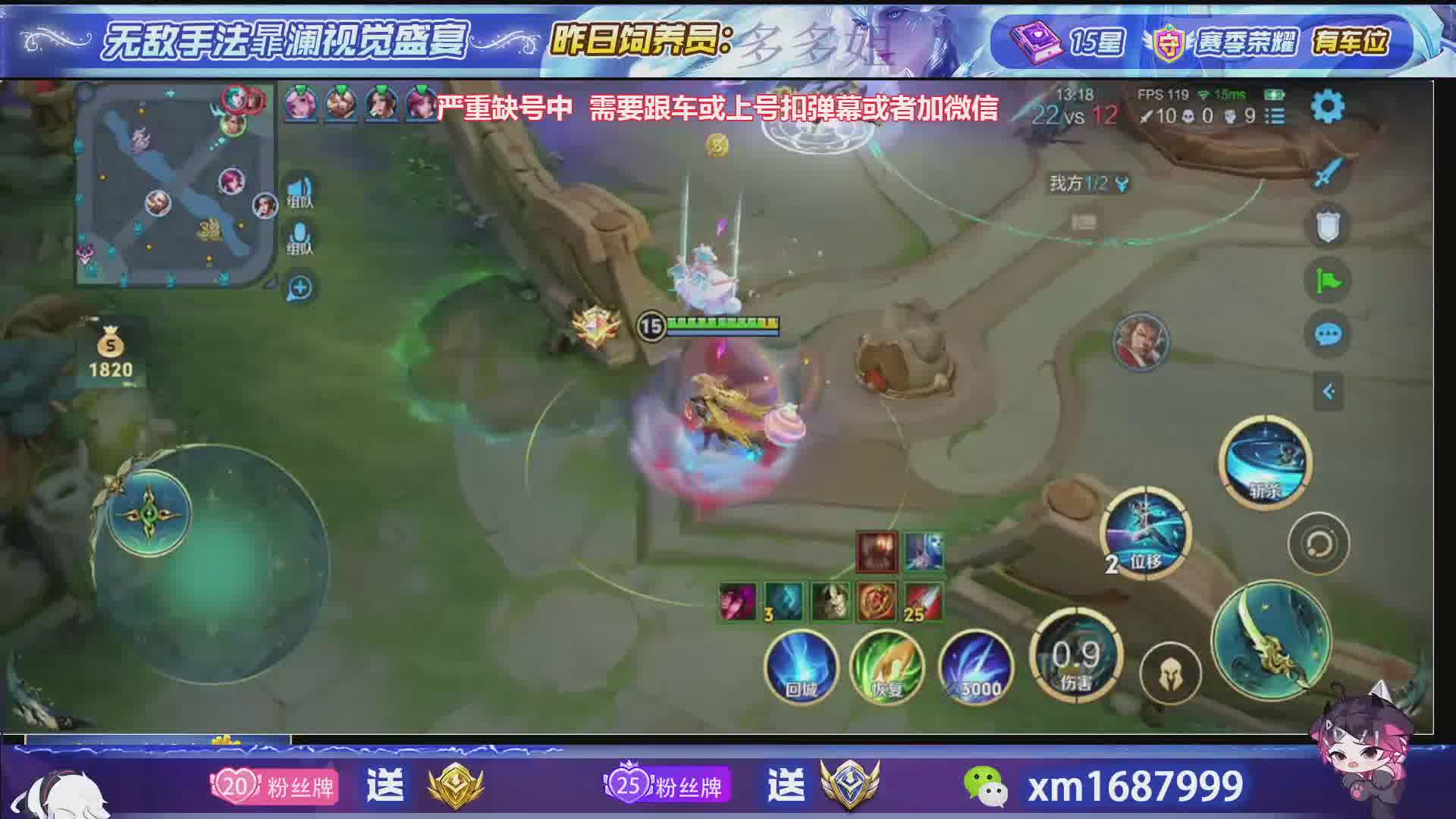 缺号中99=15星300荣耀带粉国服暃澜