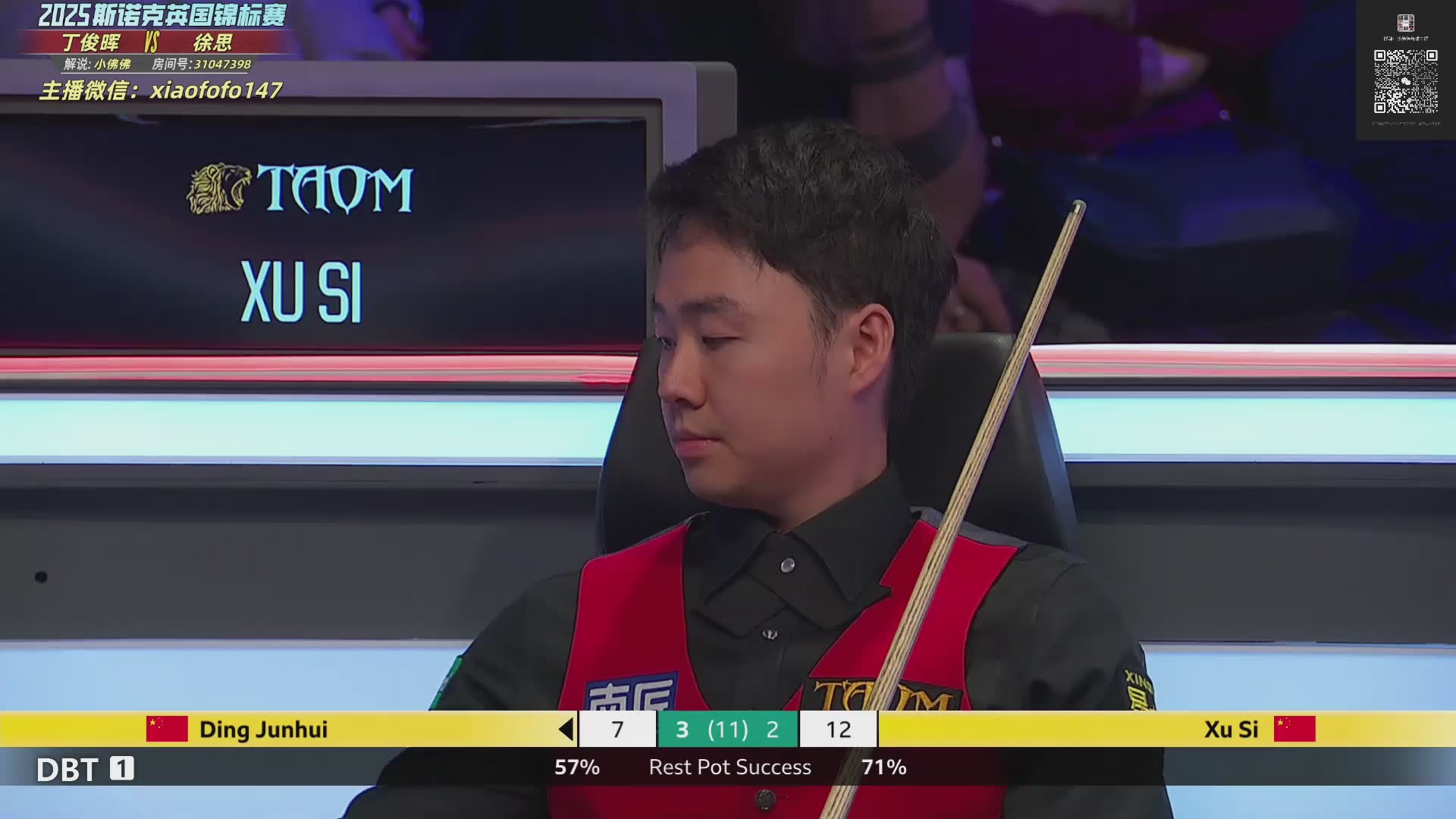 丁俊晖VS徐思！英锦赛！