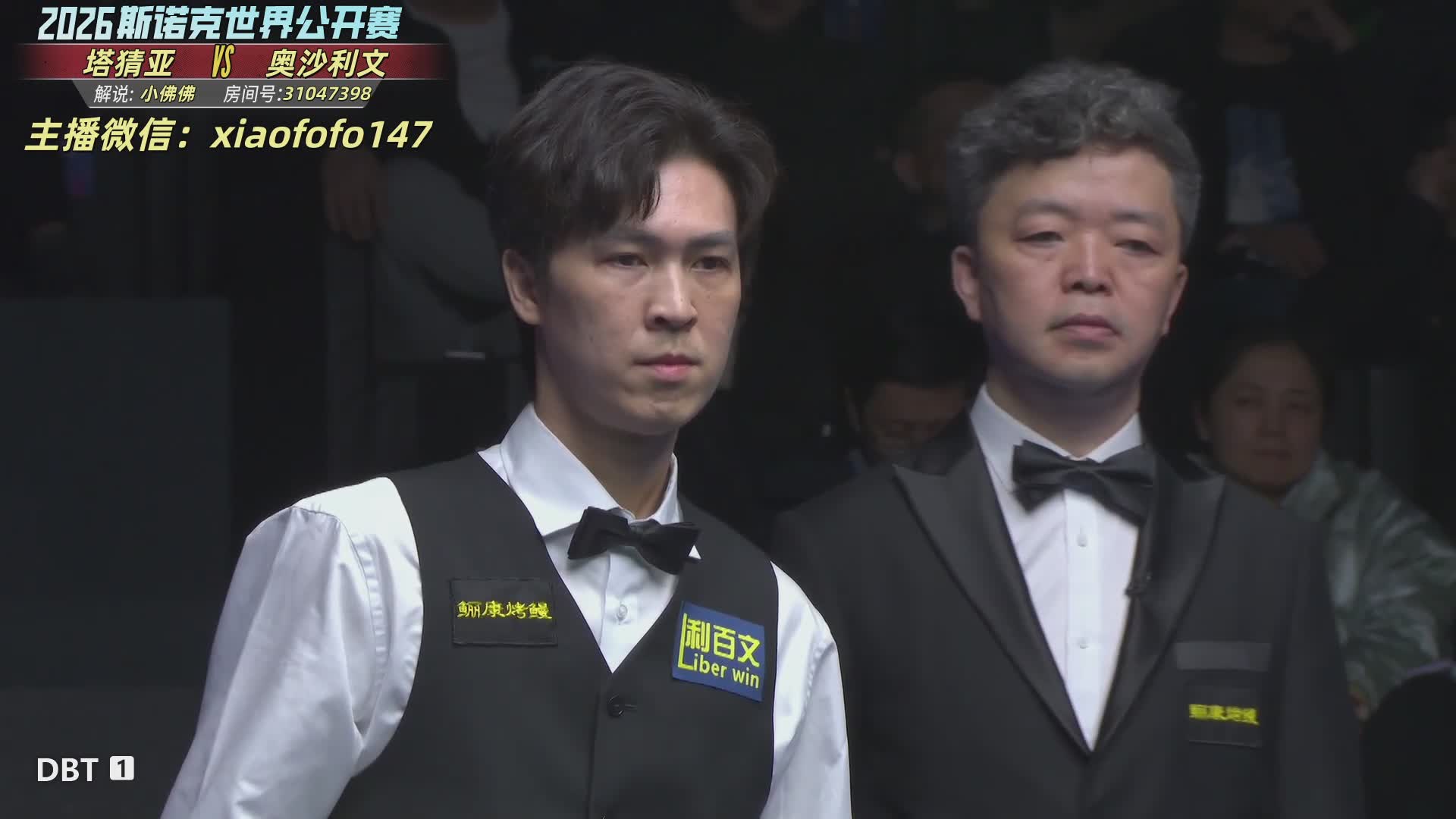 奥沙利文VS塔猜亚！世界公开赛！