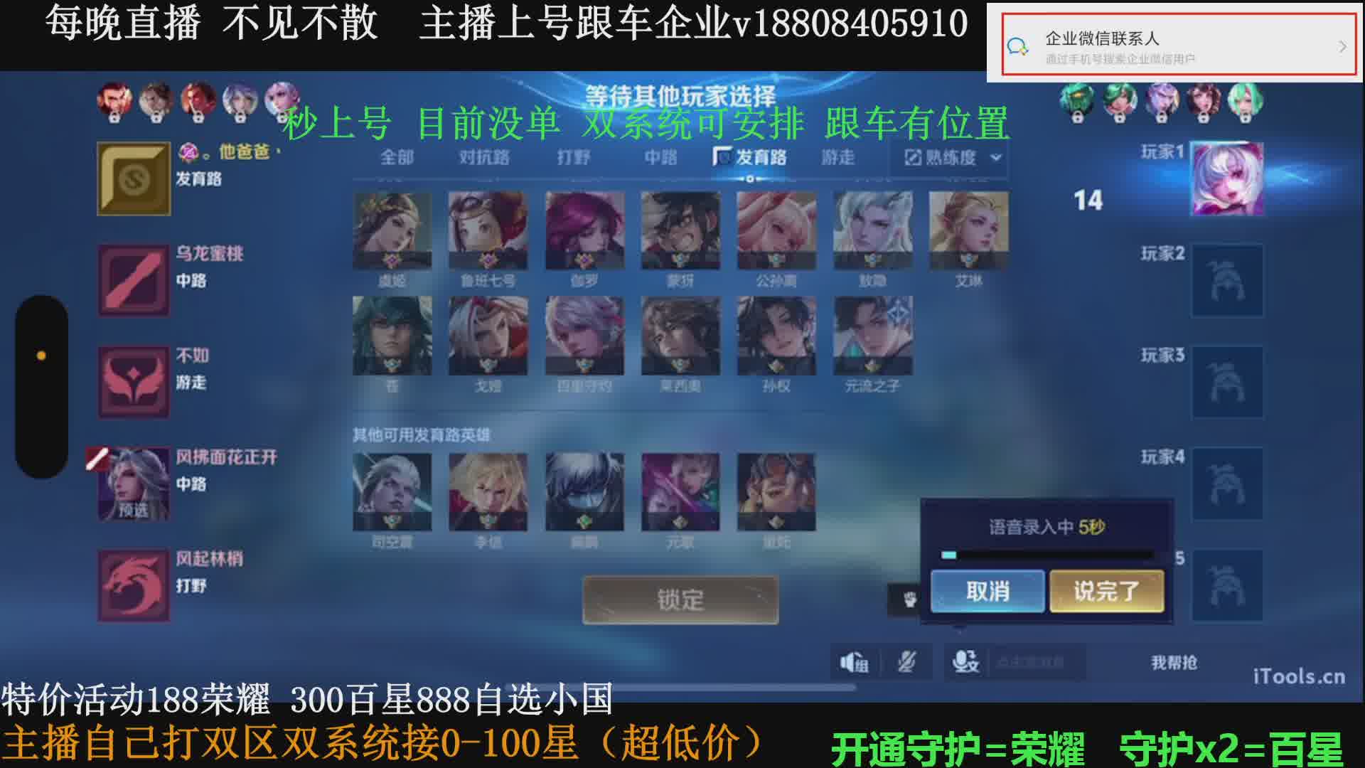 百星养猪流顶级后羿把把+3颗星