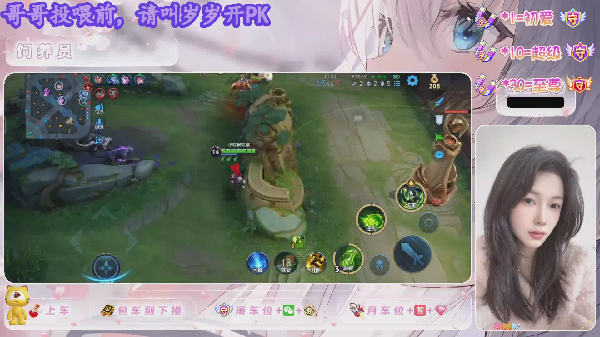 全能御姐，在线翻车