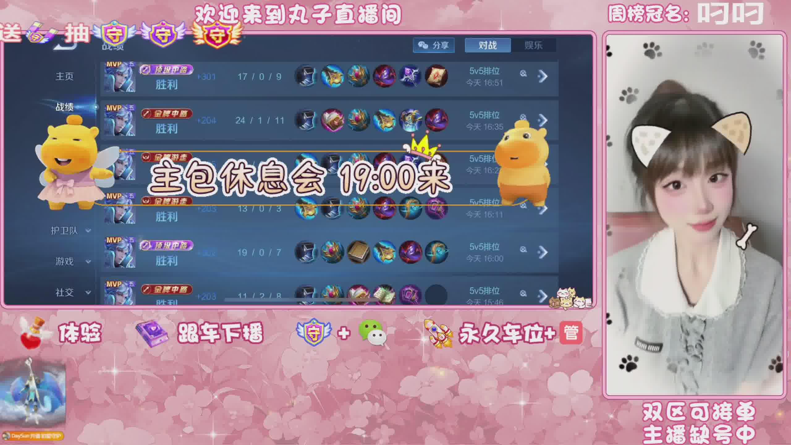 新人主播，国服诸葛甜妹带飞