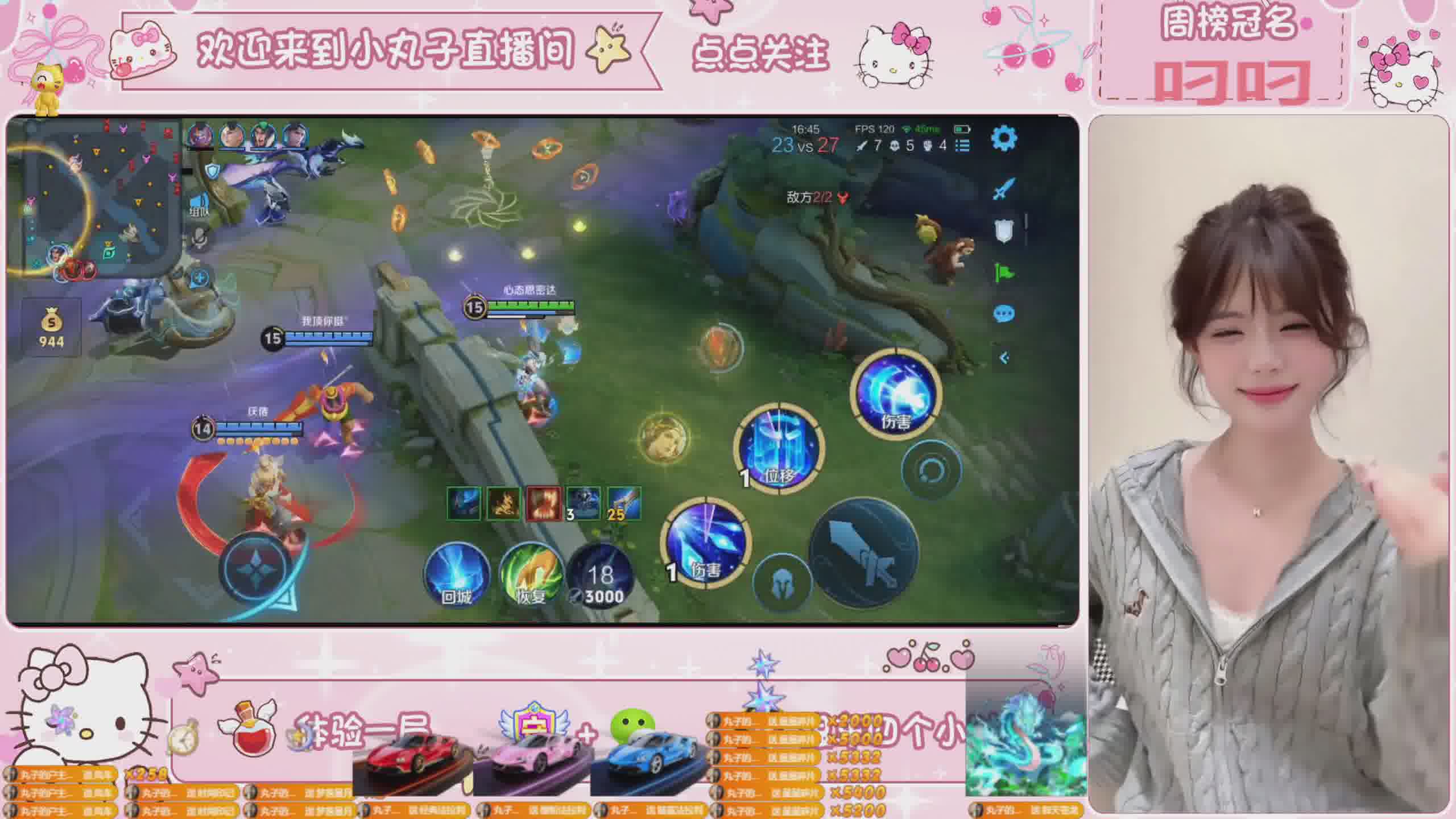 国服诸葛甜妹在线带粉